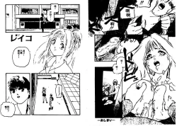 Page 47 of Aigan Shoujo