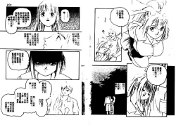 Page 50 of Aigan Shoujo