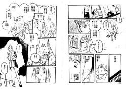 Page 51 of Aigan Shoujo