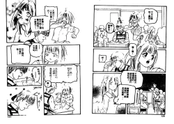 Page 64 of Aigan Shoujo