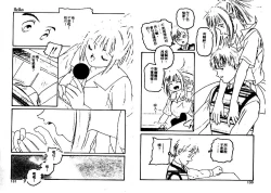 Page 66 of Aigan Shoujo