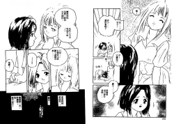 Page 72 of Aigan Shoujo