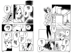 Page 74 of Aigan Shoujo