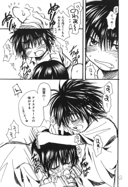 Page 10 of Ice Cream Youth Cream