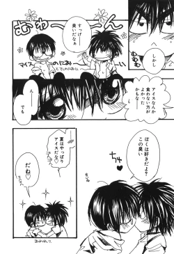 Page 17 of Ice Cream Youth Cream