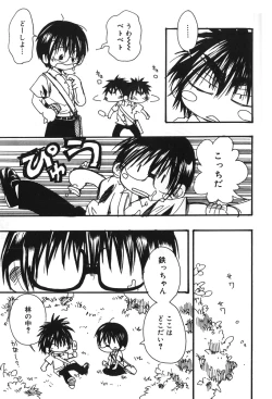 Page 4 of Ice Cream Youth Cream