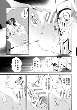 Page 22 of Hanayome wa Shinkai Taihou-chan