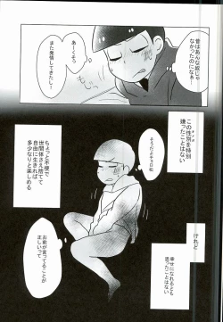 Page 10 of Shiawase no Katachi “Matsuno-ke no Omega Jijou”
