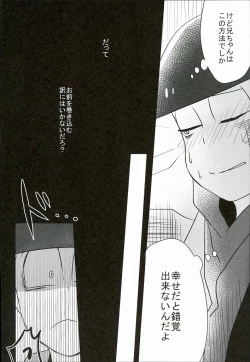 Page 11 of Shiawase no Katachi “Matsuno-ke no Omega Jijou”