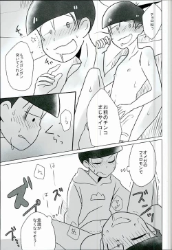 Page 16 of Shiawase no Katachi “Matsuno-ke no Omega Jijou”