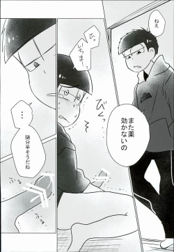 Page 25 of Shiawase no Katachi “Matsuno-ke no Omega Jijou”