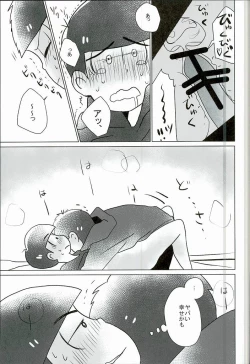 Page 34 of Shiawase no Katachi “Matsuno-ke no Omega Jijou”