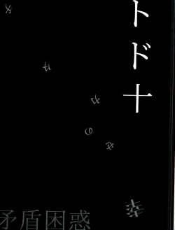 Page 36 of Shiawase no Katachi “Matsuno-ke no Omega Jijou”