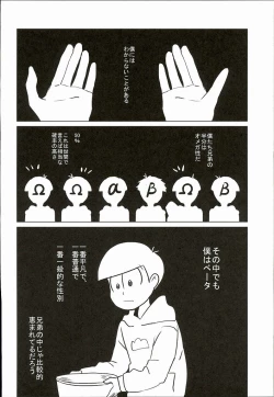 Page 37 of Shiawase no Katachi “Matsuno-ke no Omega Jijou”