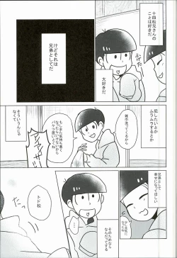 Page 42 of Shiawase no Katachi “Matsuno-ke no Omega Jijou”