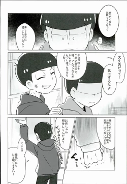 Page 5 of Shiawase no Katachi “Matsuno-ke no Omega Jijou”