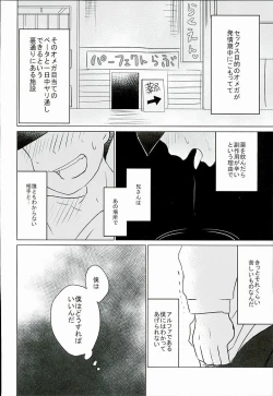 Page 7 of Shiawase no Katachi “Matsuno-ke no Omega Jijou”