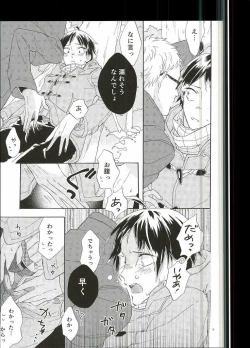Page 10 of Tsukishima Kei no Bonnou