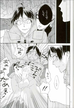 Page 12 of Tsukishima Kei no Bonnou