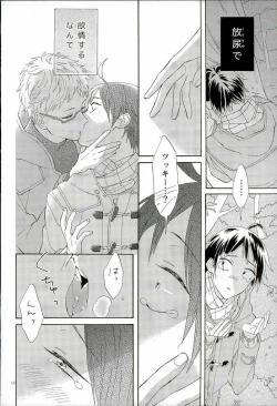 Page 15 of Tsukishima Kei no Bonnou