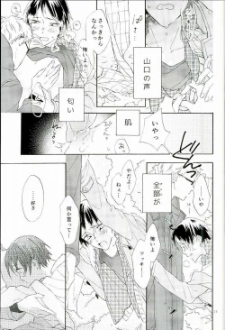 Page 16 of Tsukishima Kei no Bonnou