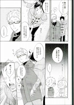 Page 4 of Tsukishima Kei no Bonnou