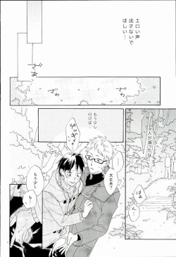 Page 7 of Tsukishima Kei no Bonnou