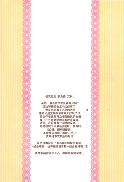 Page 4 of Loli Kashima Shita