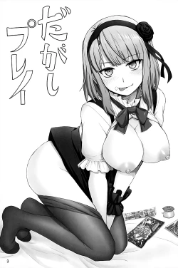 Page 3 of Dagashi Play