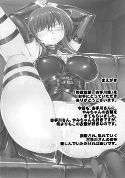 Page 7 of Nikuyoku Dorei Kotegawa Yui | Carnal Slave Kotegawa Yui