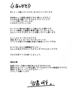 Page 21 of 20-nengo no, Sailor Senshi o Kakyuu Youma no Ore ga Netoru 3 | 20 Years Later, A Lesser Youma Like Me Slept with the Sailor Senshi 3