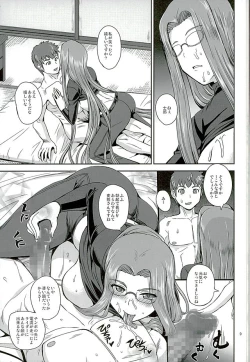 Page 8 of Rider's Heaven+