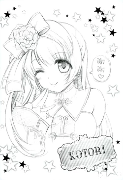 Page 21 of Circle Crusher Kotori-chan