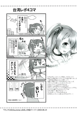 Page 22 of Circle Crusher Kotori-chan