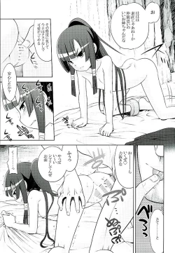 Page 3 of Sekaiju to Fushigi no Anone Next