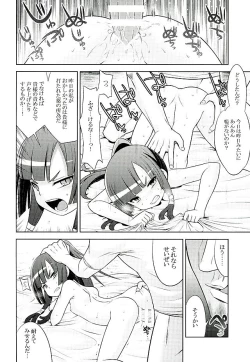 Page 4 of Sekaiju to Fushigi no Anone Next