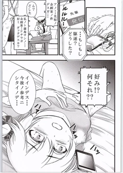 Page 14 of Kuchiku Seiki-chan no Ikenai Mousou