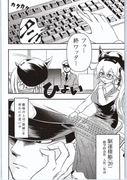 Page 3 of Kuchiku Seiki-chan no Ikenai Mousou
