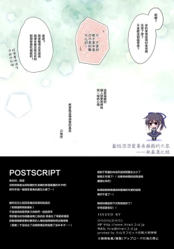 Page 8 of Koisuru Dorei-chan | 戀愛中的奴隸醬
