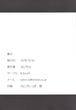 Page 30 of Mika to P