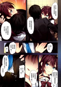Page 20 of Ichinose Shiki no Tanoshii Yume