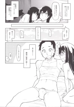 Page 78 of Natsuzuka-san no Himitsu. Soushuuhen Kouhen