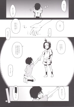 Page 81 of Natsuzuka-san no Himitsu. Soushuuhen Kouhen