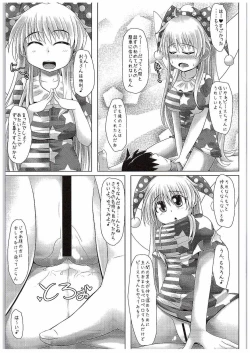 Page 8 of Loli Kyonyuu na Clownpiece-chan to Ero Ero Love Love Shichau Hon