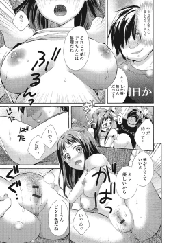 Page 152 of Mojoman Josei ga Kaku! Ecchi na Manga no Tsukurikata