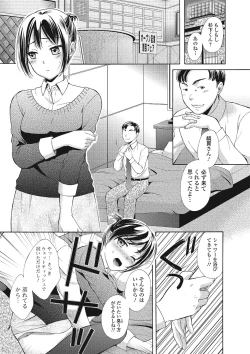 Page 186 of Mojoman Josei ga Kaku! Ecchi na Manga no Tsukurikata