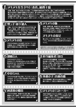 Page 200 of Mojoman Josei ga Kaku! Ecchi na Manga no Tsukurikata