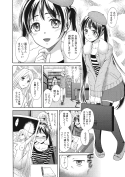 Page 45 of Mojoman Josei ga Kaku! Ecchi na Manga no Tsukurikata