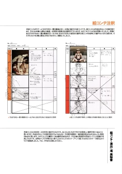 Page 4 of SISTERSH Scene All Part Storyboard