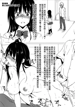 Page 19 of Seieki Benjo Kotegawa Mihariyaku no Gyakushuu